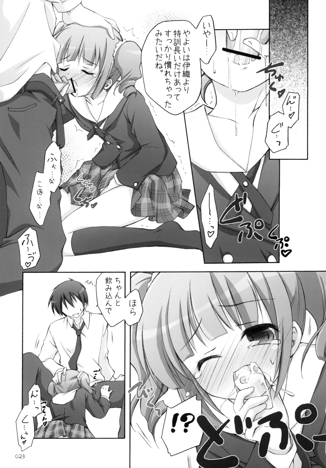 [千歳烏山第2出張所 (真未たつや)] やよm@s! (アイドルマスター) [DL版]