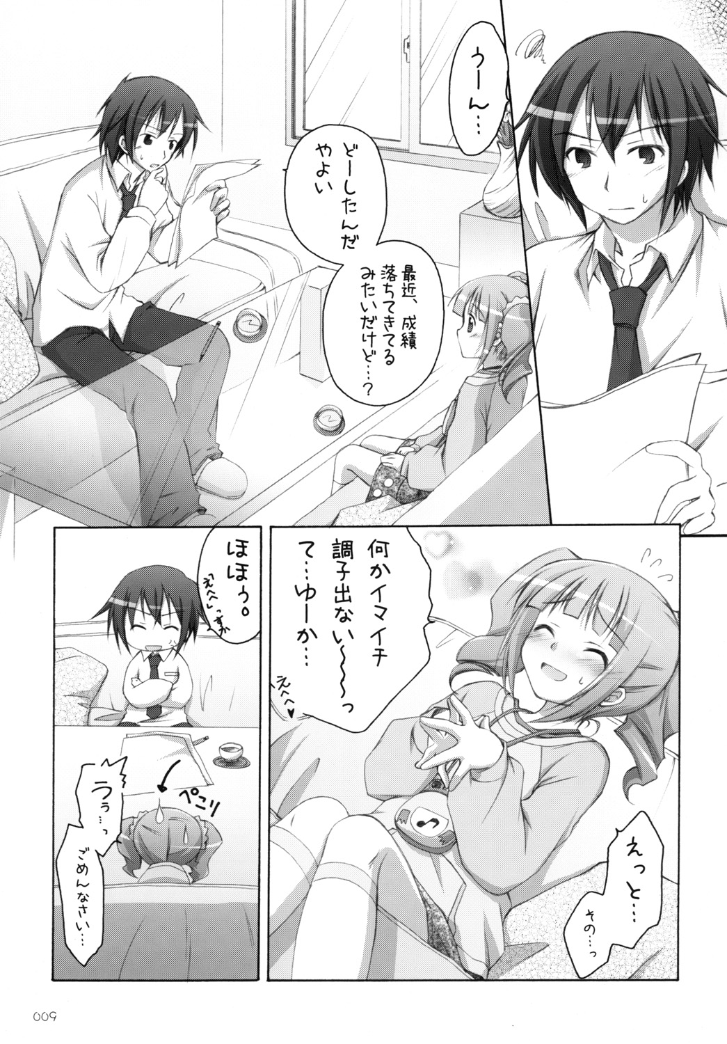[千歳烏山第2出張所 (真未たつや)] やよm@s! (アイドルマスター) [DL版]