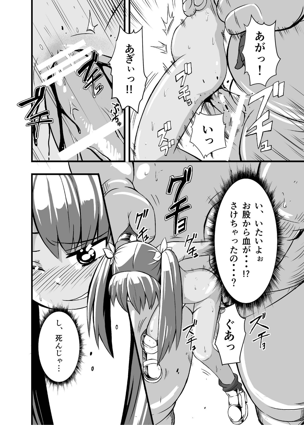 [イケンナビ (イケン)] 絶望の洞窟I前編