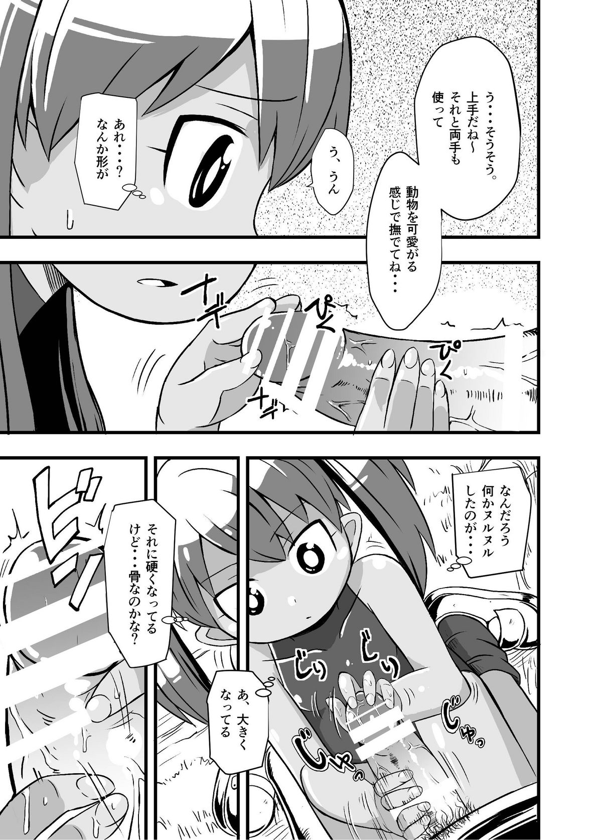 [イケンナビ (イケン)] 絶望の洞窟I前編