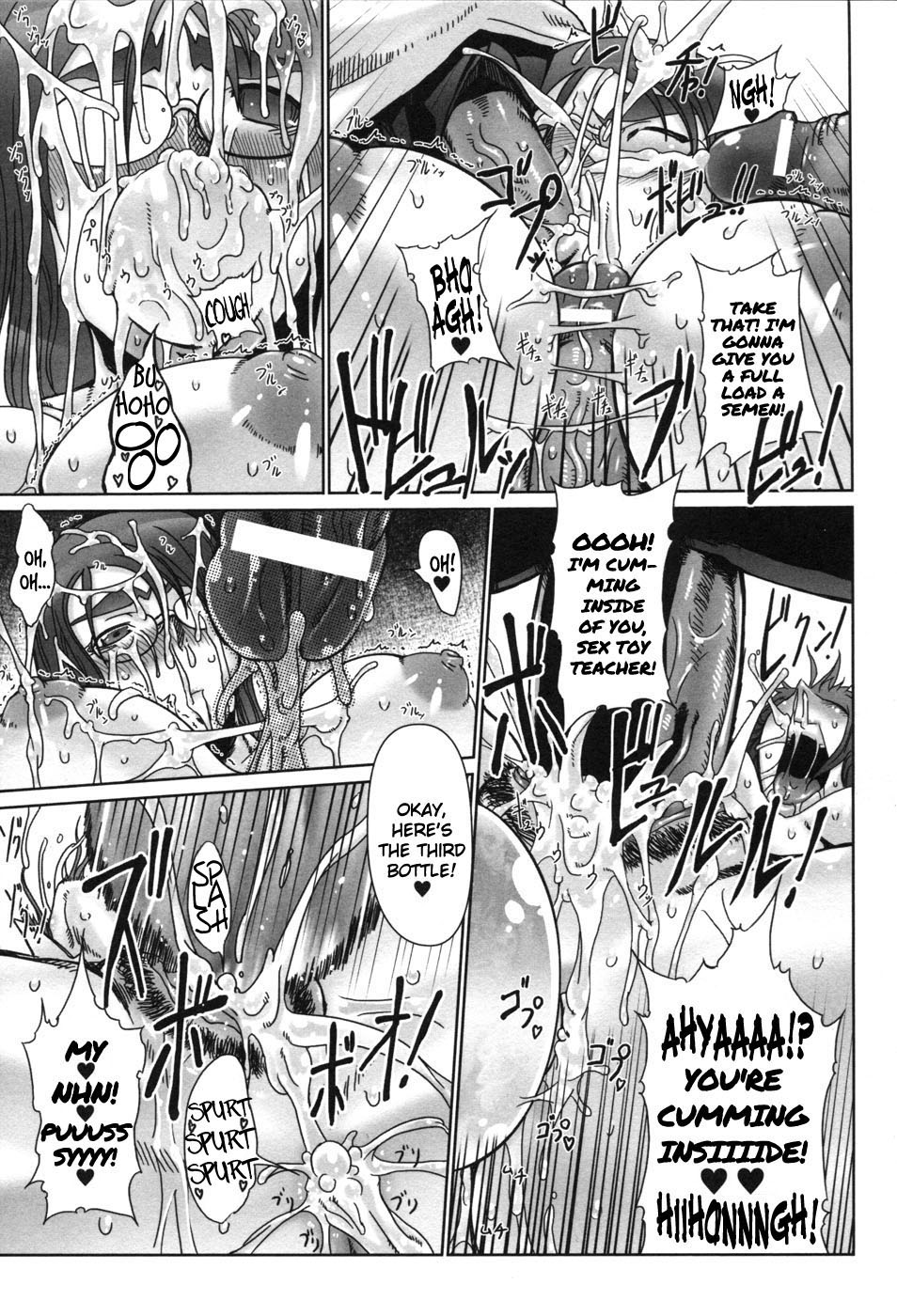[ドリル汁] カマドウマ (白濁汚辱 2) [英訳]