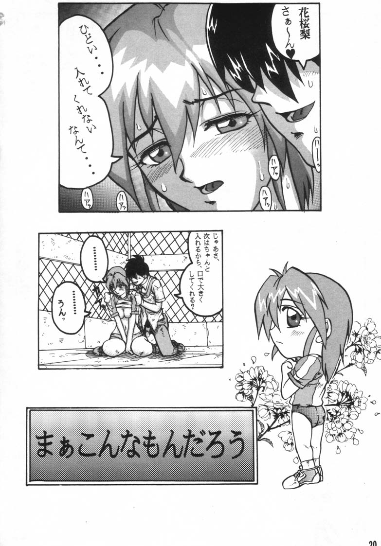 [BLACK ONIX (S・マスター)] こみっくエンドルフィン6 DISK 1 (ときめきメモリアル2)