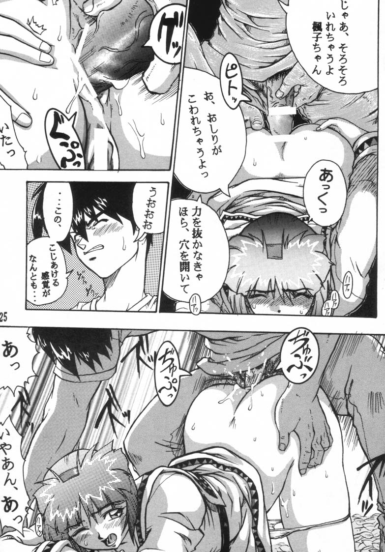 [BLACK ONIX (S・マスター)] こみっくエンドルフィン6 DISK 1 (ときめきメモリアル2)