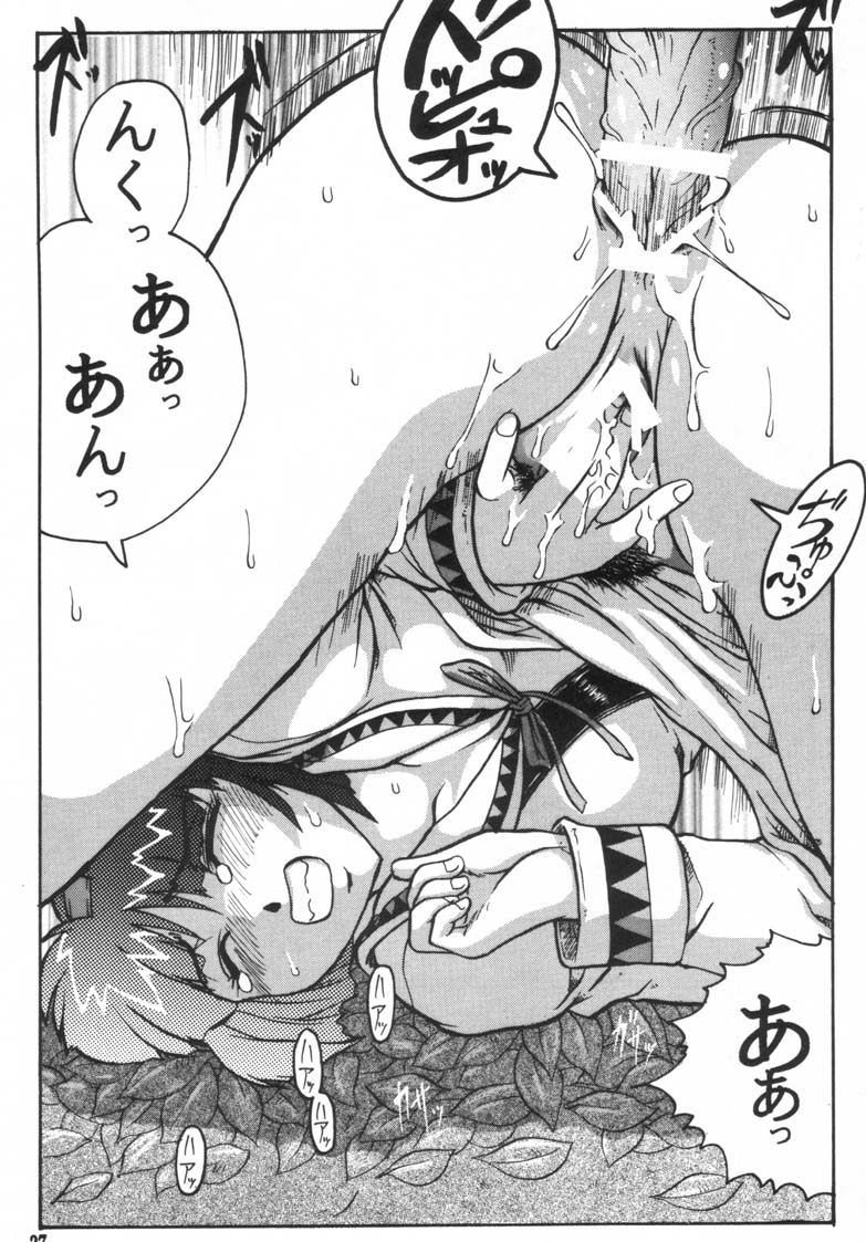 [BLACK ONIX (S・マスター)] こみっくエンドルフィン6 DISK 1 (ときめきメモリアル2)