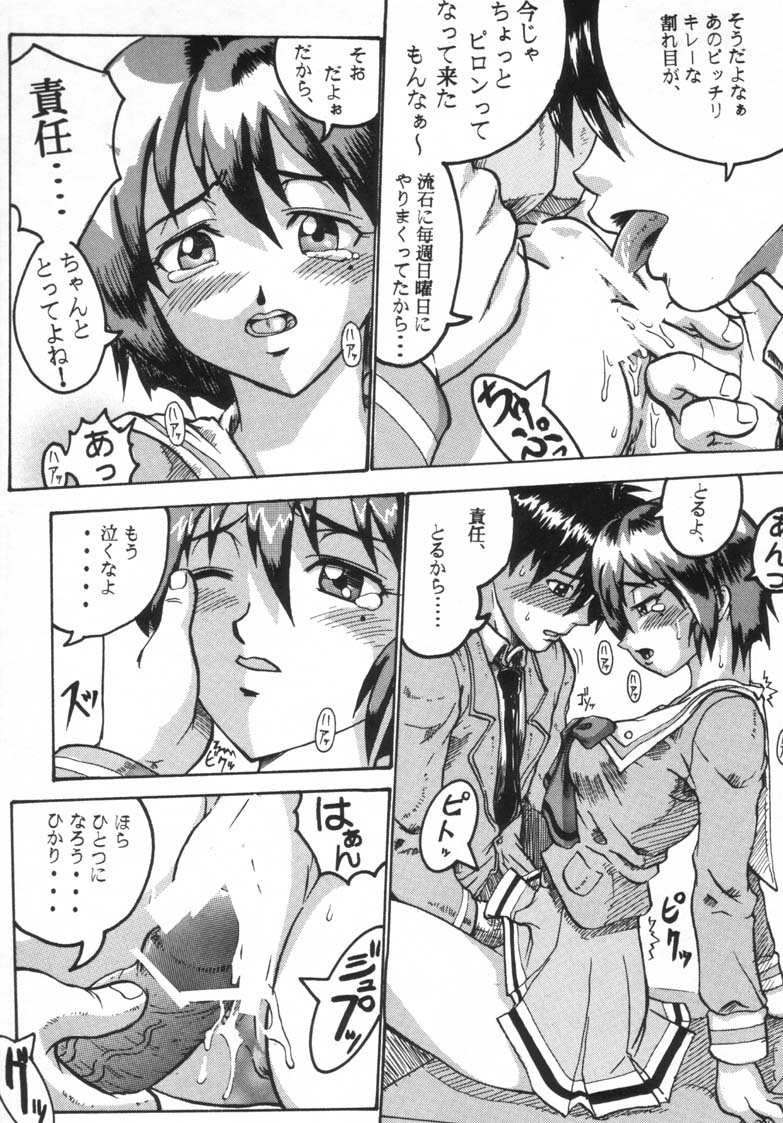 [BLACK ONIX (S・マスター)] こみっくエンドルフィン6 DISK 1 (ときめきメモリアル2)