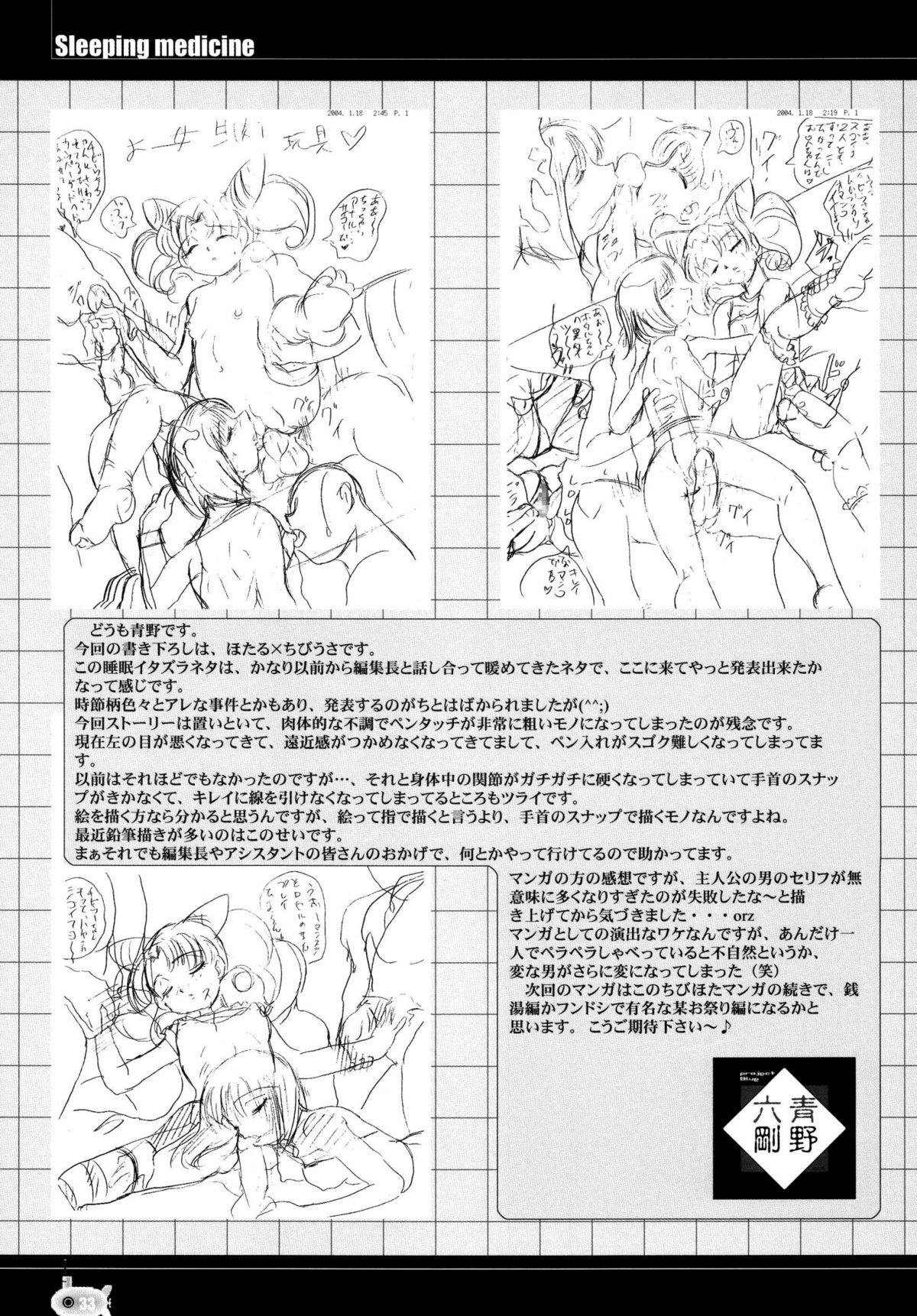（C68）[RPG Company2（Aono6go）] LCGLR（美少女戦士セーラームーン）[英語]