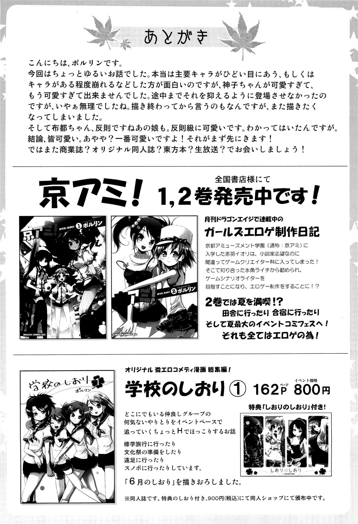 (例大祭9) [ツキヨミ (ポルリン)] 神霊廟VS天狗 (東方Project)