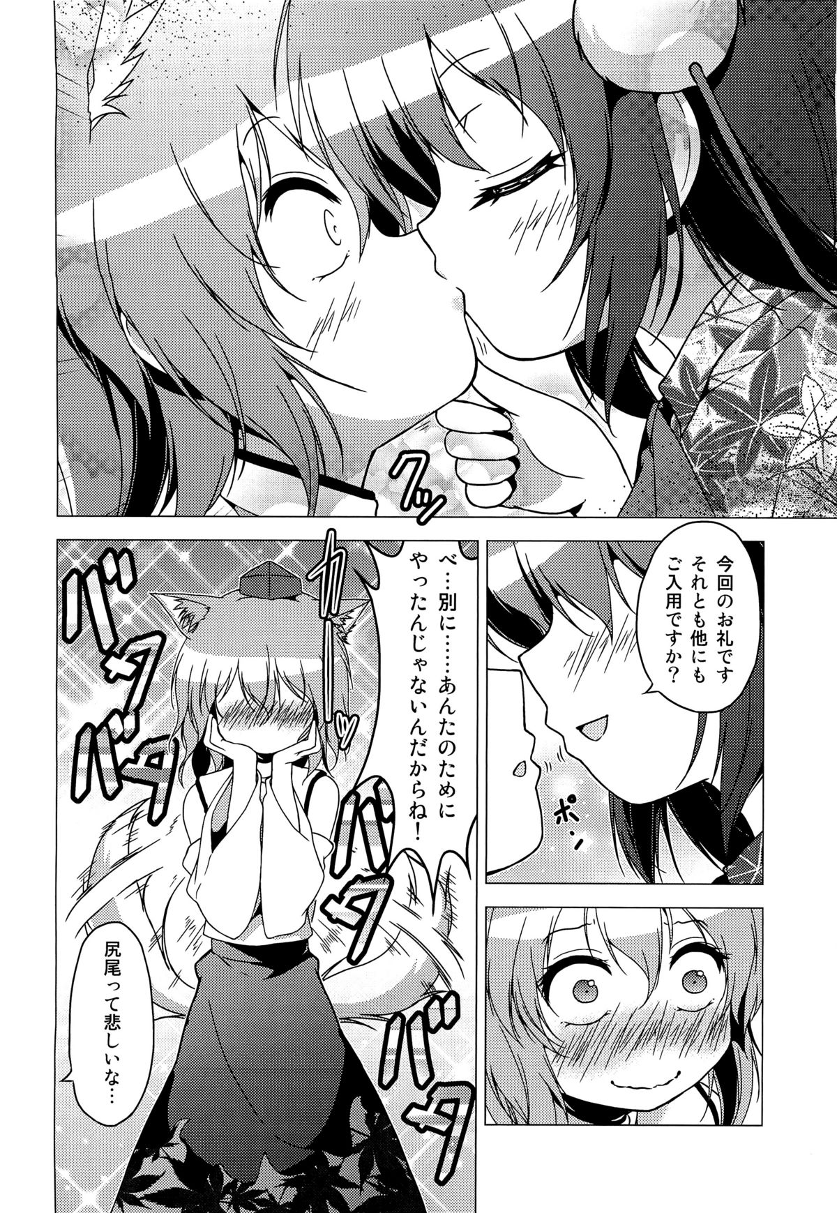 (例大祭9) [ツキヨミ (ポルリン)] 神霊廟VS天狗 (東方Project)