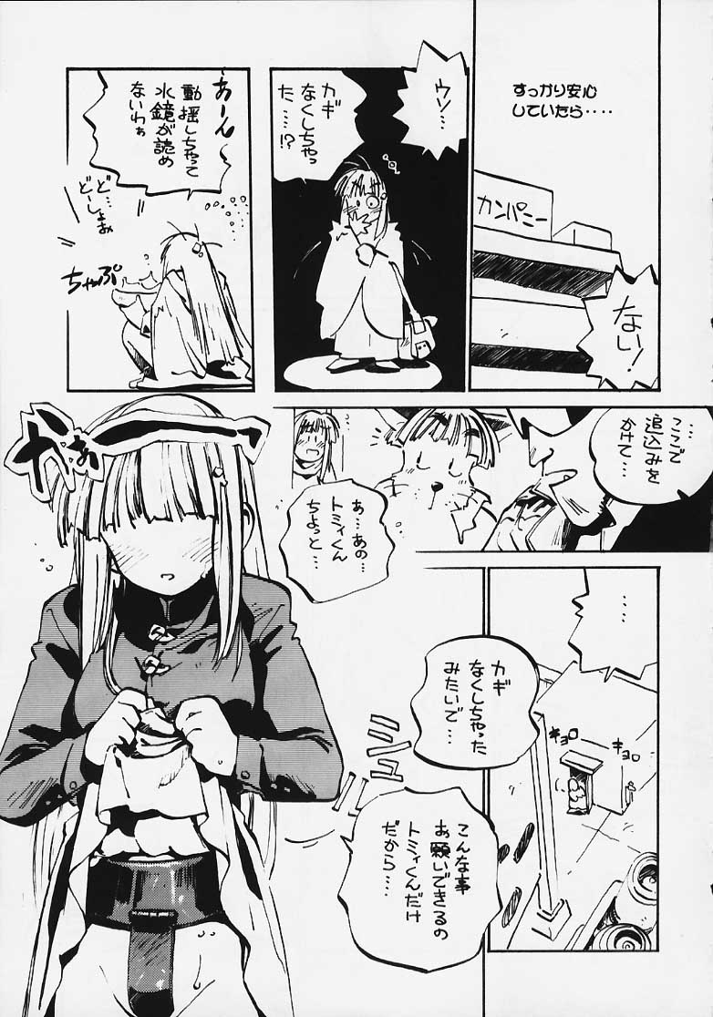 (C58) [まるみ屋 (みー)] こころのともちび vol.4 (はいぱーぽりす)