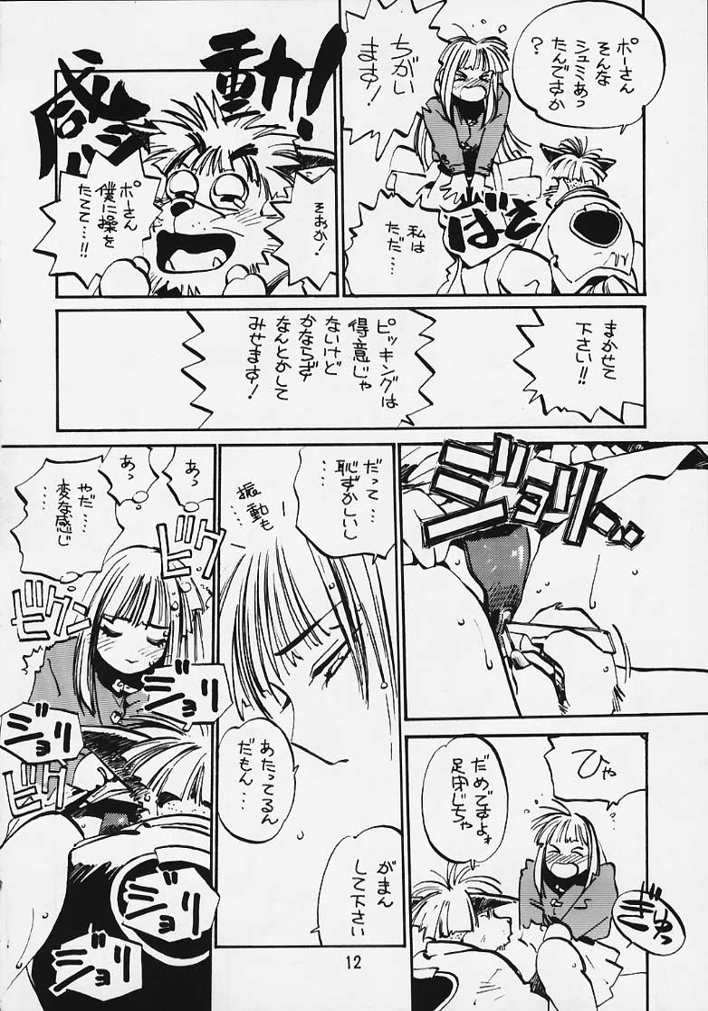 (C58) [まるみ屋 (みー)] こころのともちび vol.4 (はいぱーぽりす)