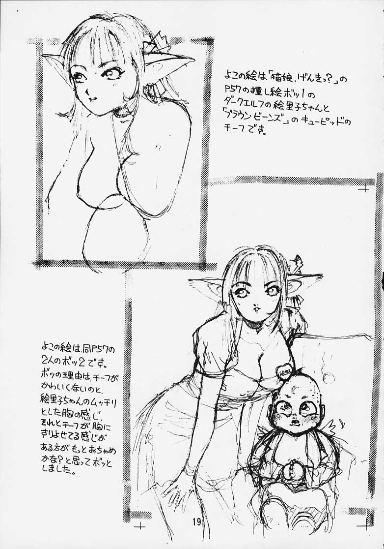 (C58) [まるみ屋 (みー)] こころのともちび vol.4 (はいぱーぽりす)