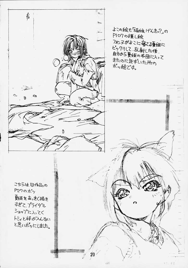 (C58) [まるみ屋 (みー)] こころのともちび vol.4 (はいぱーぽりす)