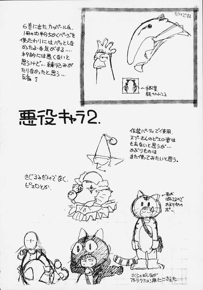 (C58) [まるみ屋 (みー)] こころのともちび vol.4 (はいぱーぽりす)