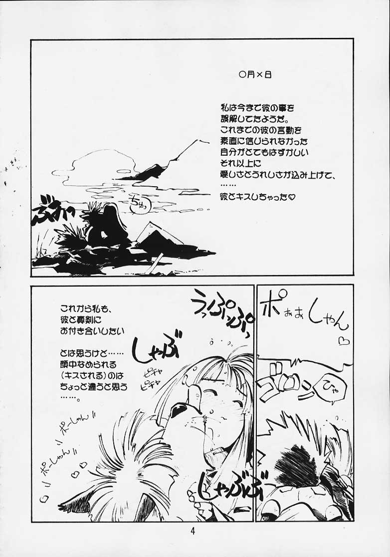 (C58) [まるみ屋 (みー)] こころのともちび vol.4 (はいぱーぽりす)