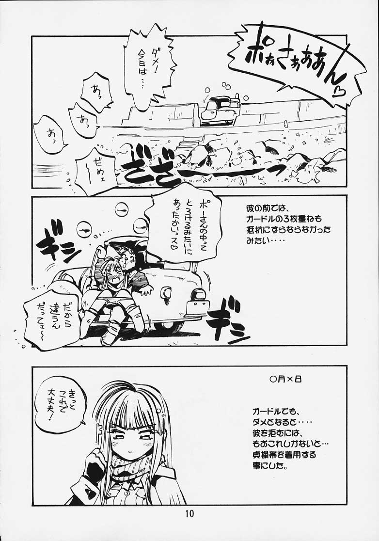 (C58) [まるみ屋 (みー)] こころのともちび vol.4 (はいぱーぽりす)