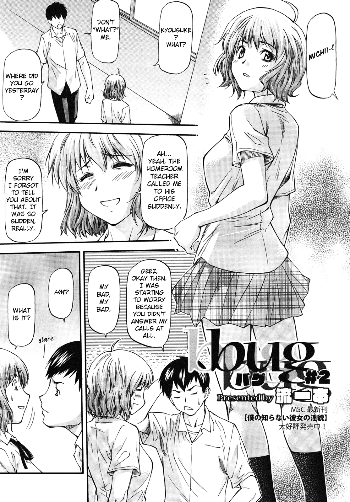 【ながれ一本】バグ（コンプリート）【英語】【LWB + amailittlething】