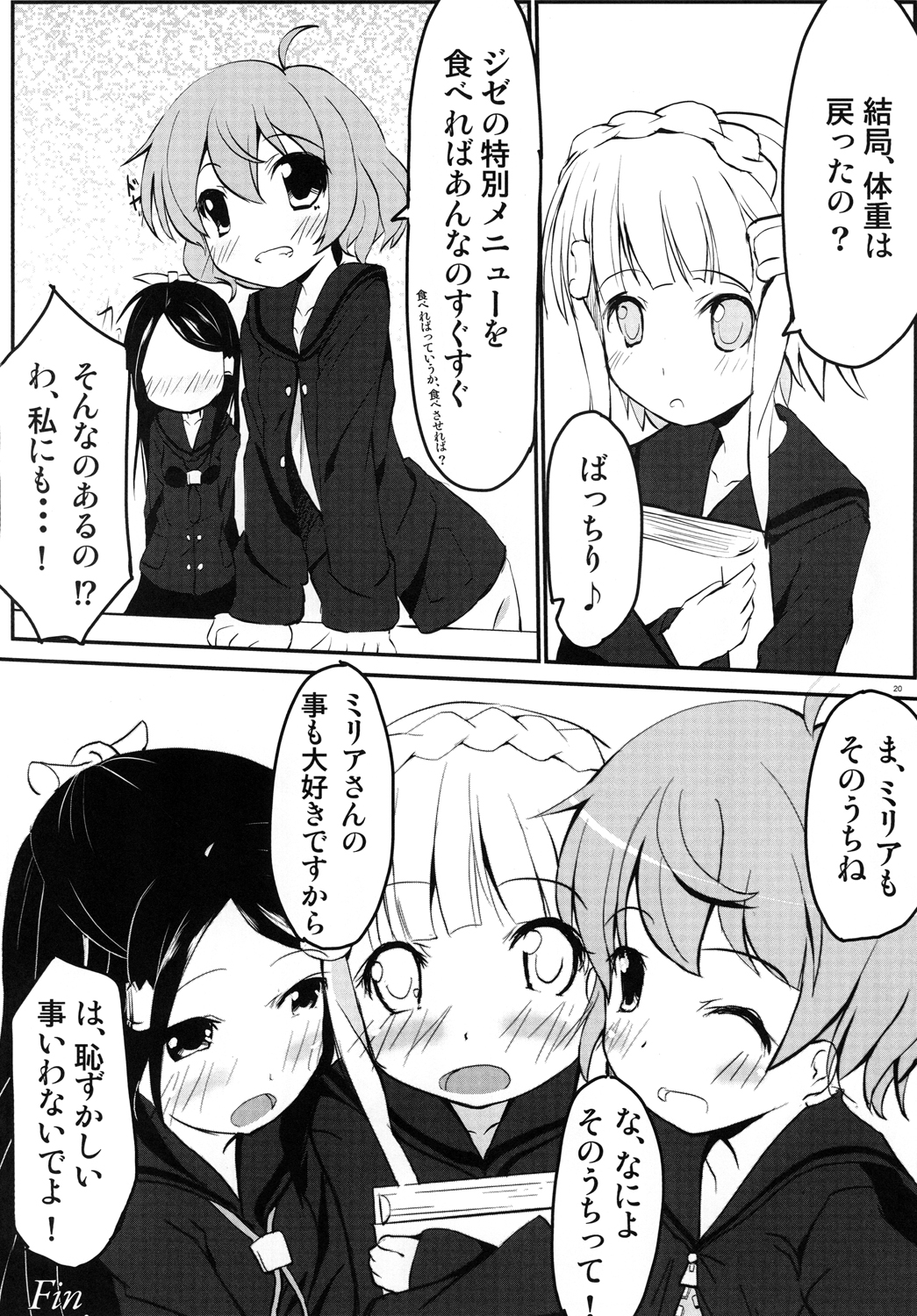 (COMIC1☆6) [くろわさび (くろず)] 禁欲のファム (ラストエグザイル) [DL版]
