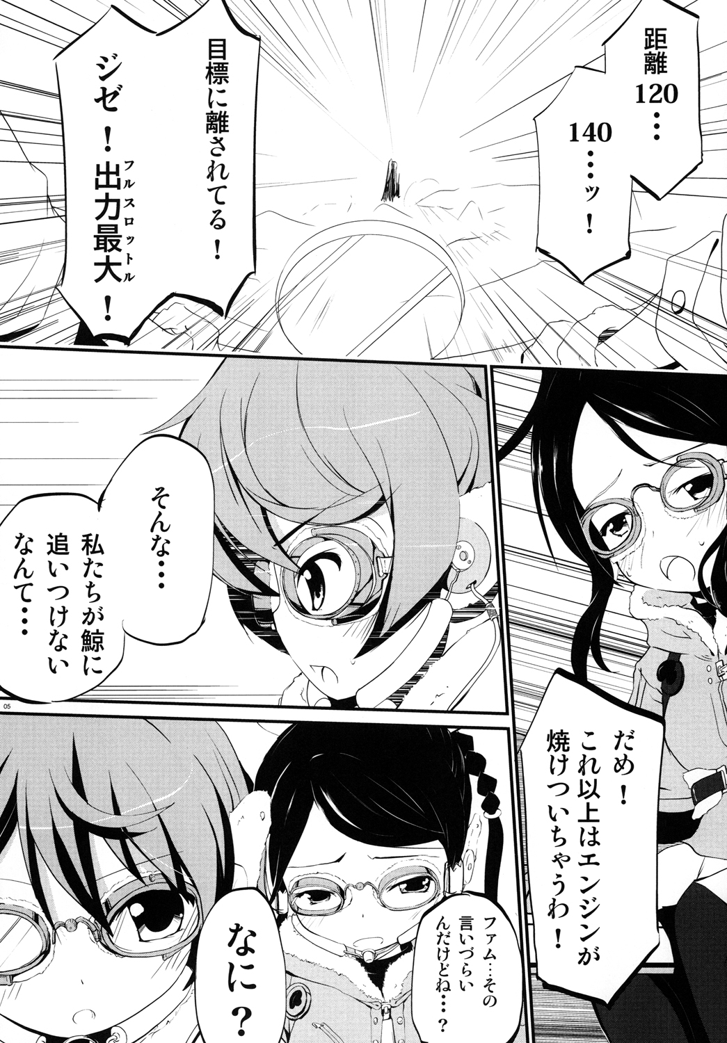 (COMIC1☆6) [くろわさび (くろず)] 禁欲のファム (ラストエグザイル) [DL版]