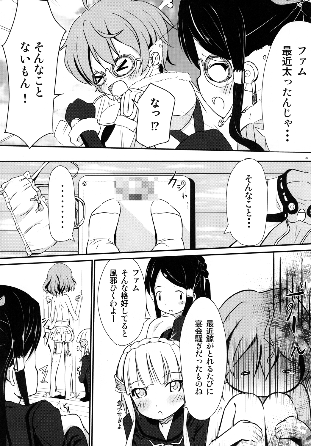 (COMIC1☆6) [くろわさび (くろず)] 禁欲のファム (ラストエグザイル) [DL版]