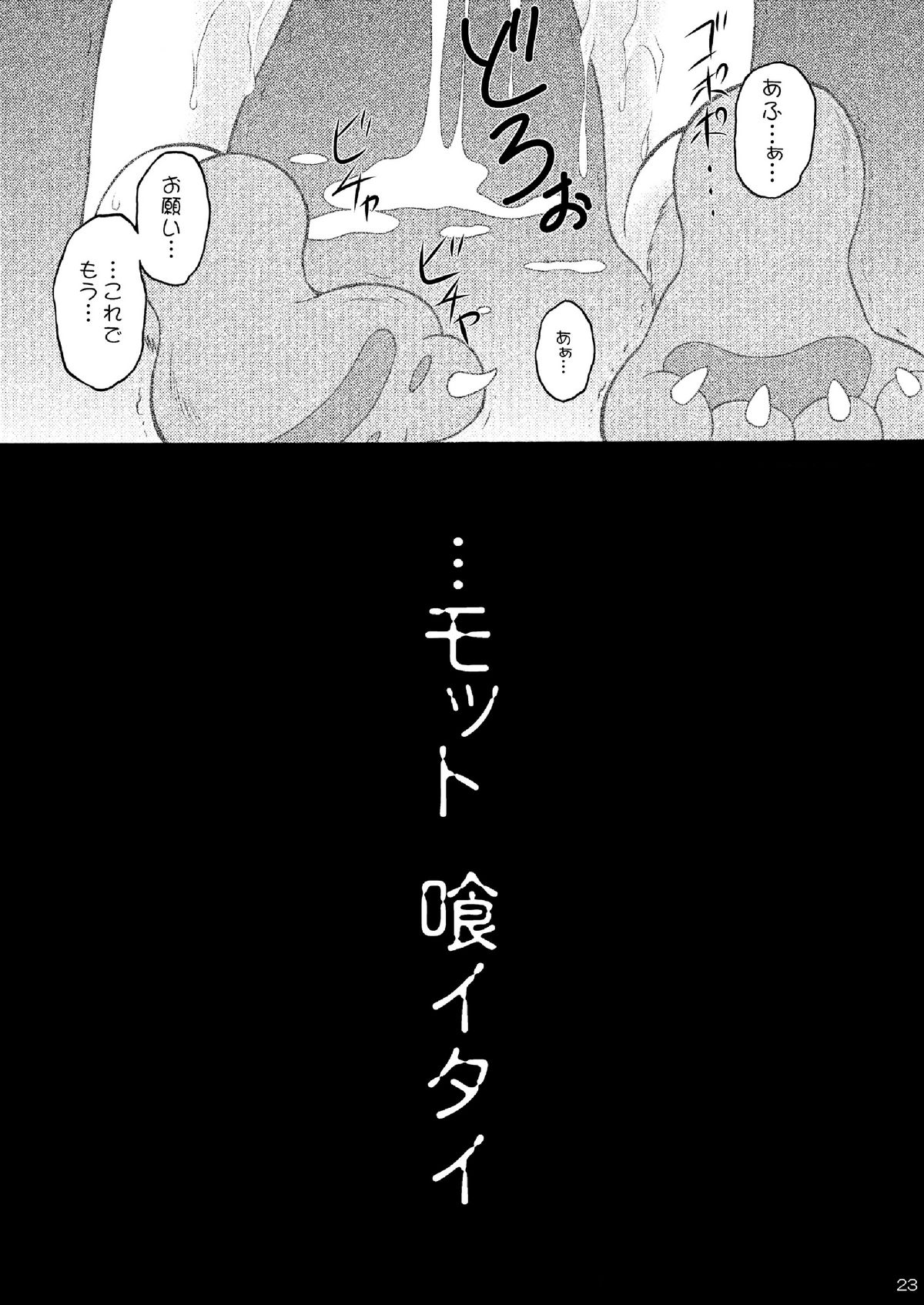(サンクリ56) [RED RIBBON REVENGER (魔公子)] 災禍の蝕 (アクセル・ワールド)