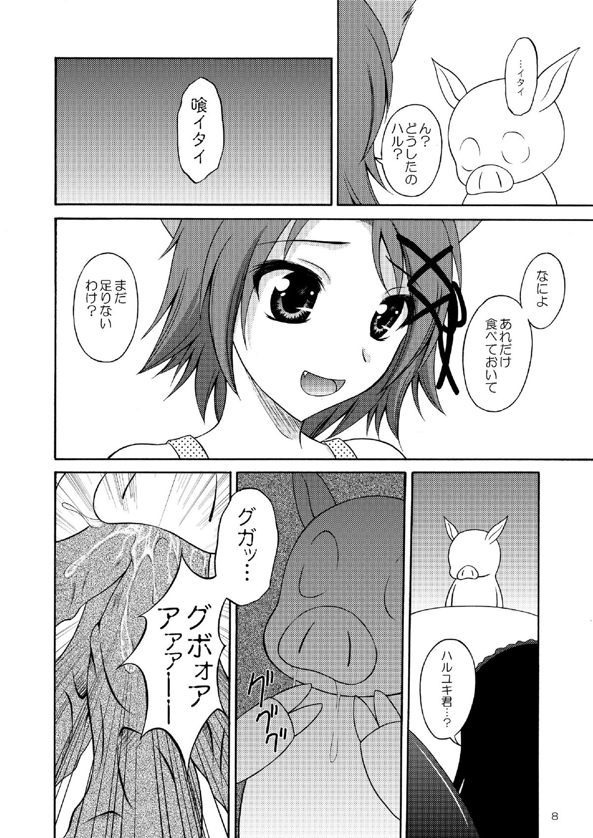 (サンクリ56) [RED RIBBON REVENGER (魔公子)] 災禍の蝕 (アクセル・ワールド)