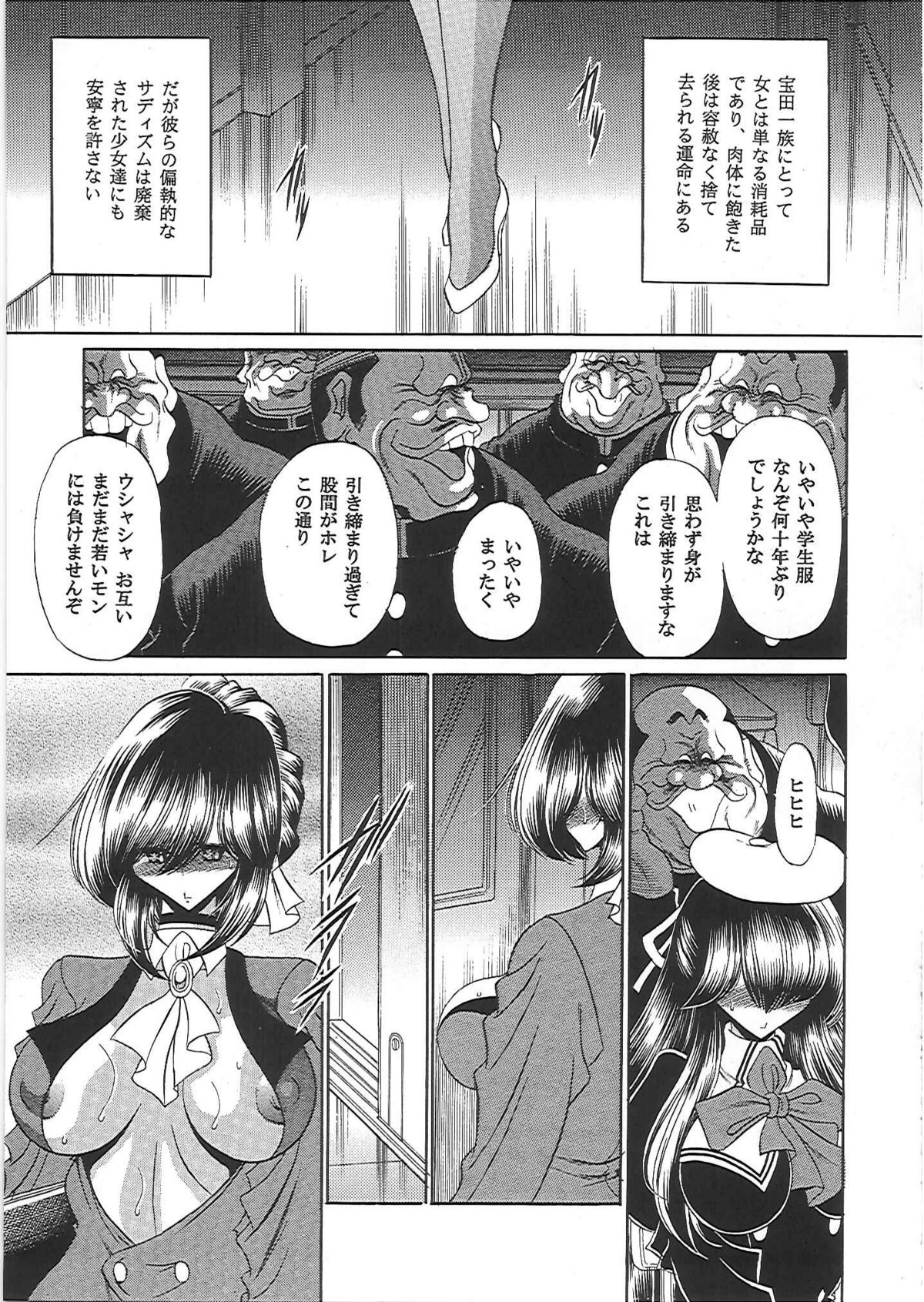 (C81) [サークル太平天国 (堀川悟郎)] 肉獄