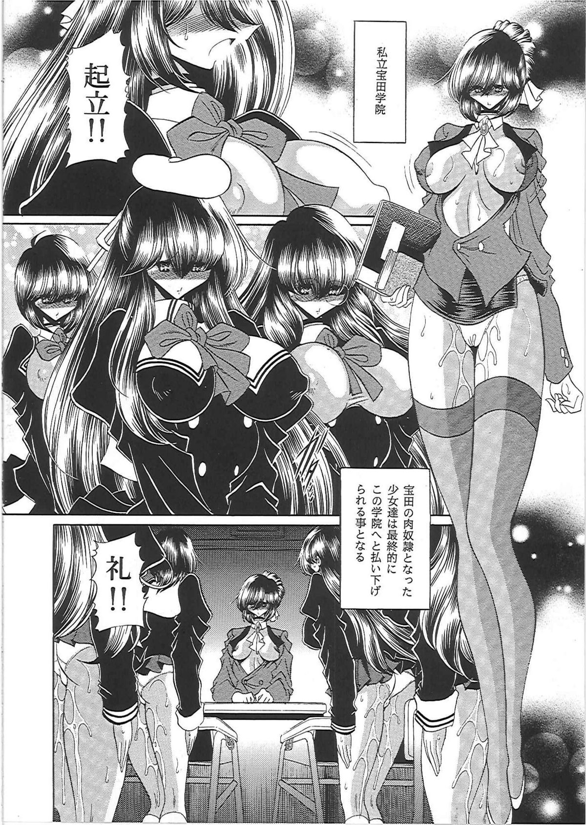 (C81) [サークル太平天国 (堀川悟郎)] 肉獄