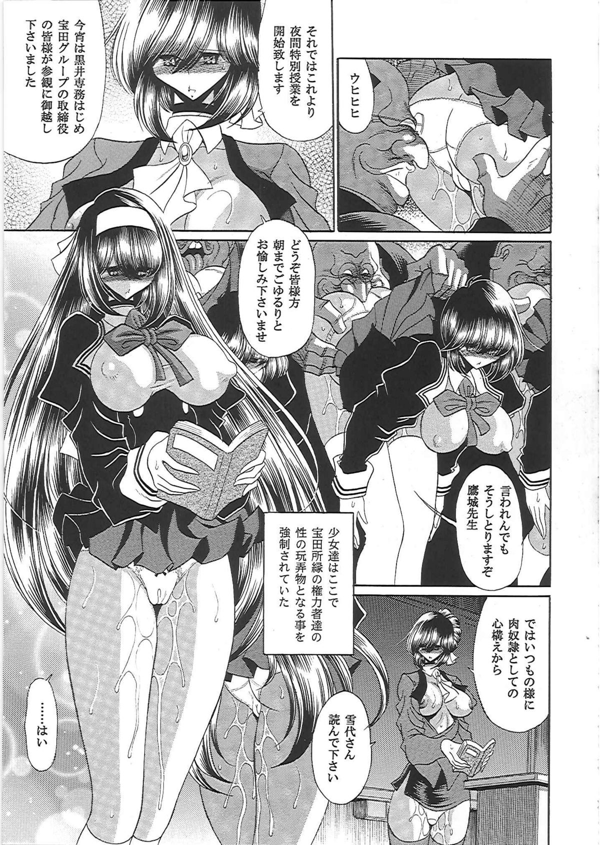 (C81) [サークル太平天国 (堀川悟郎)] 肉獄
