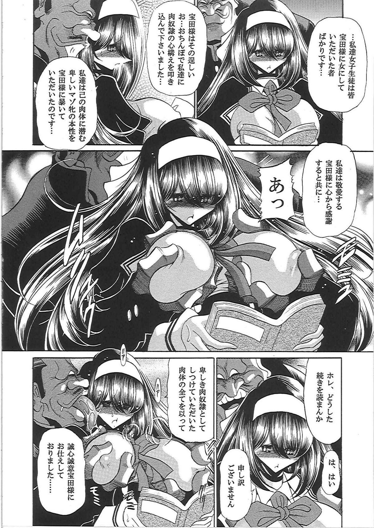 (C81) [サークル太平天国 (堀川悟郎)] 肉獄