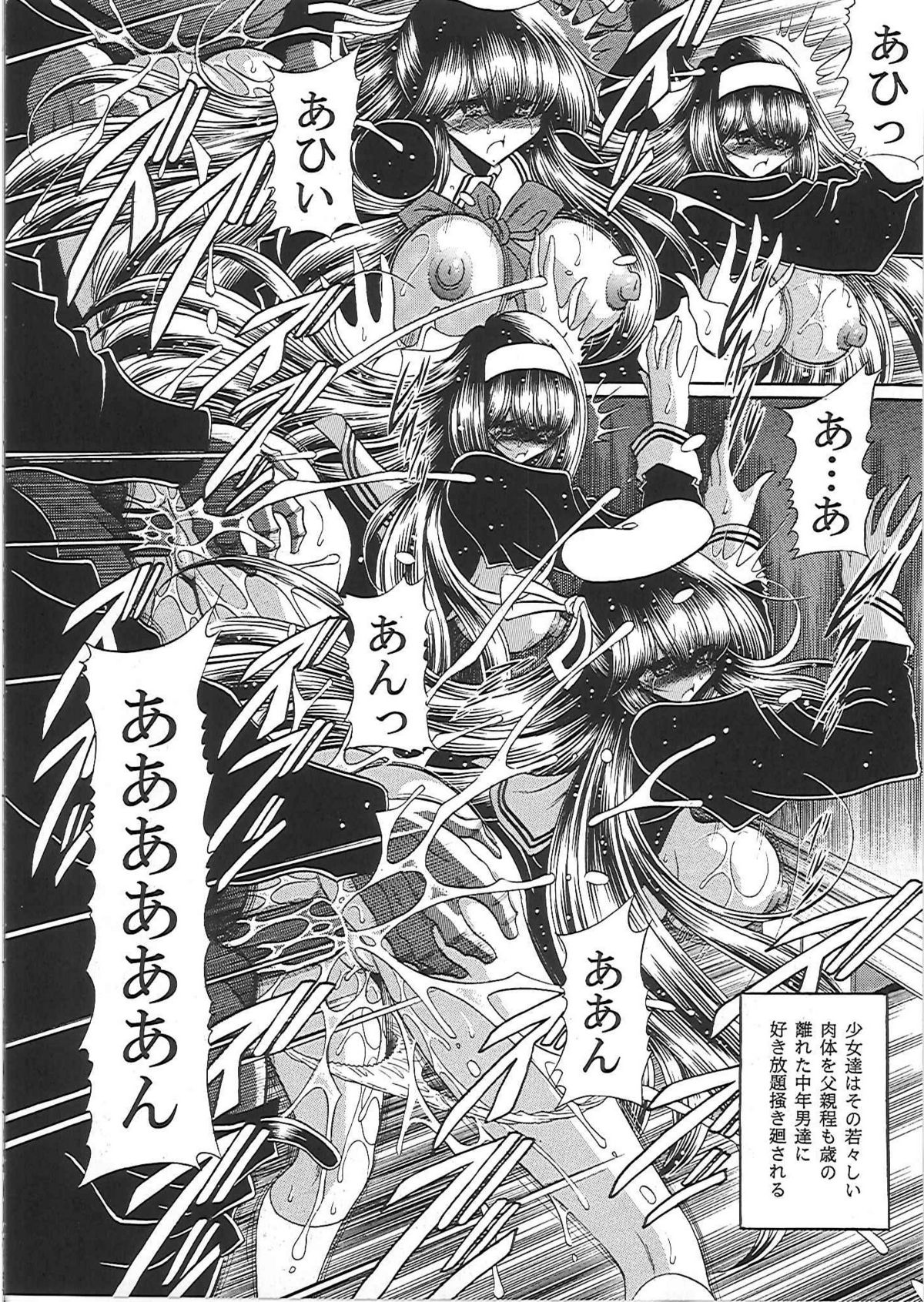 (C81) [サークル太平天国 (堀川悟郎)] 肉獄