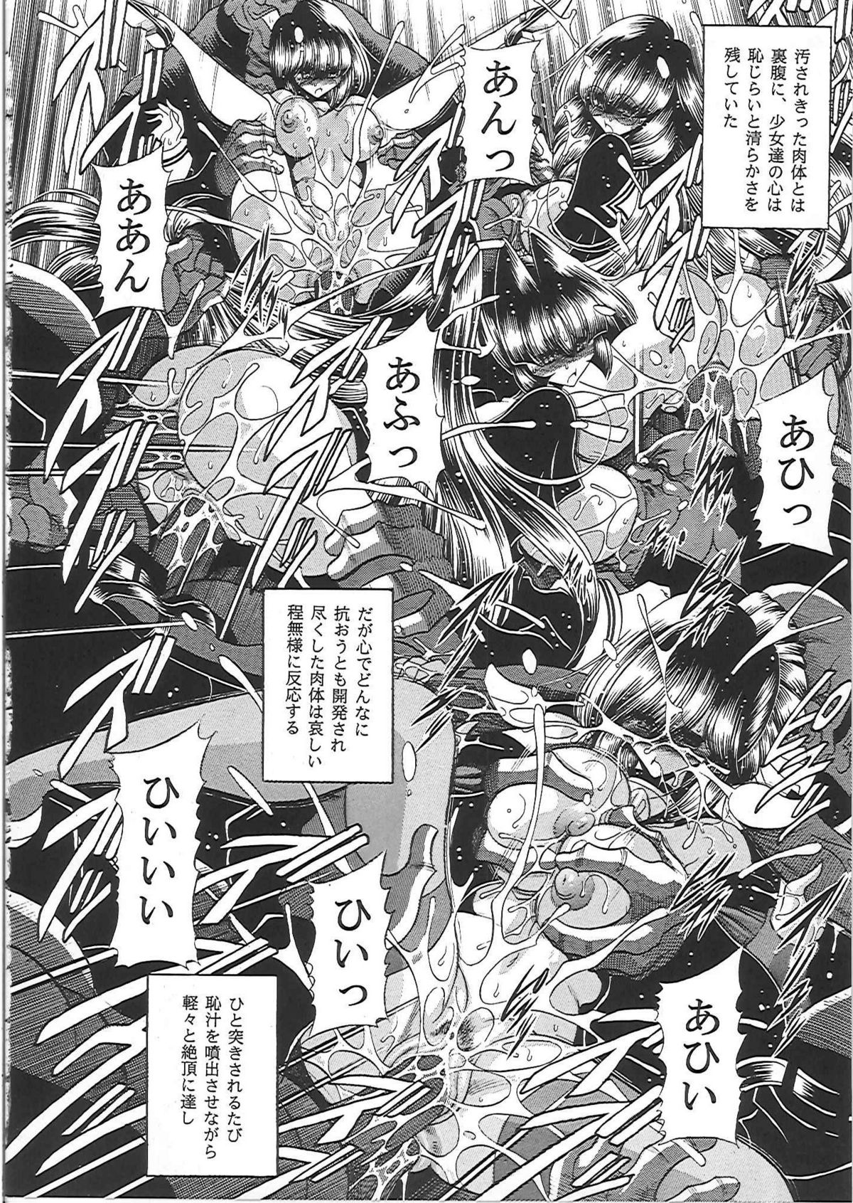 (C81) [サークル太平天国 (堀川悟郎)] 肉獄