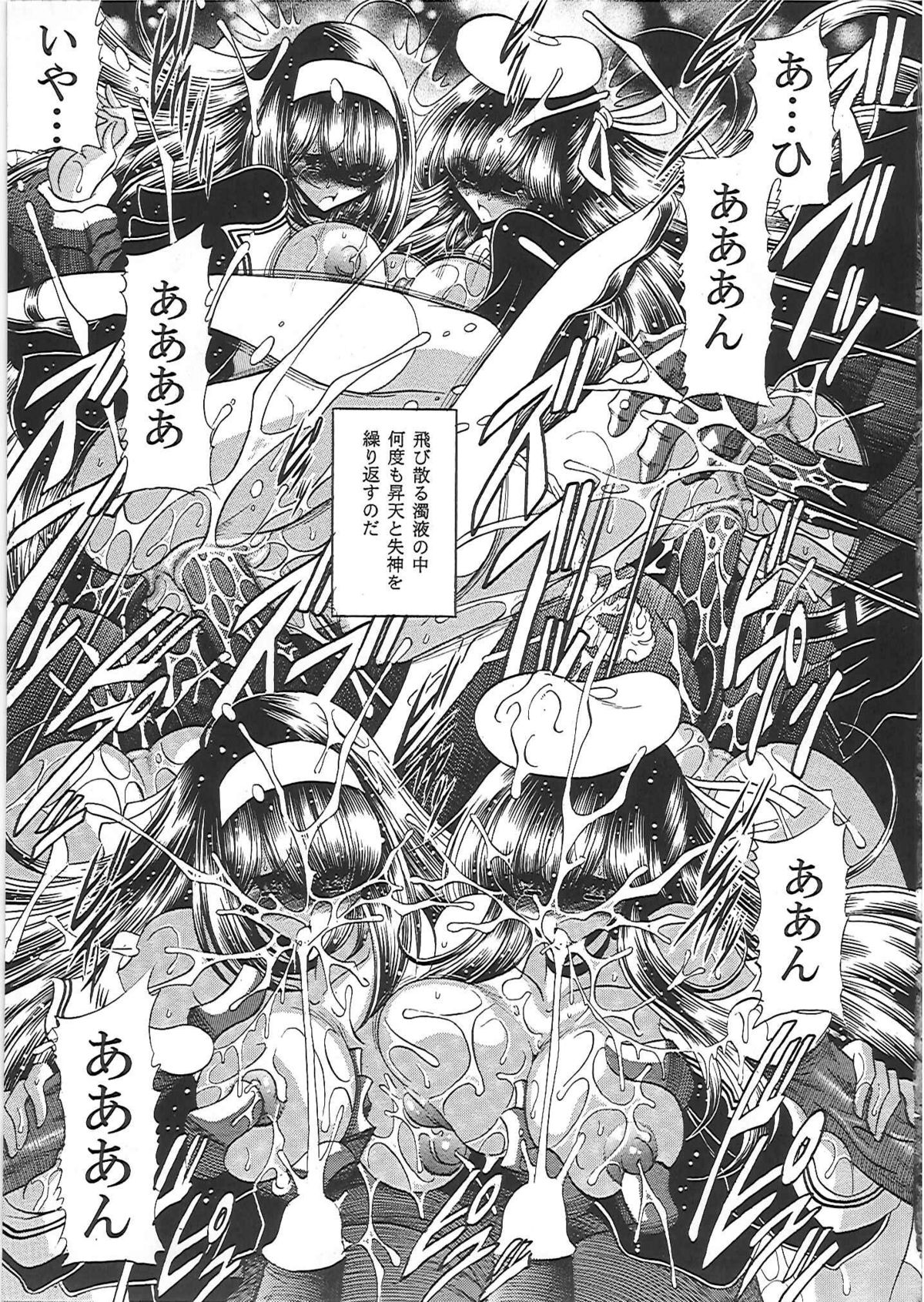 (C81) [サークル太平天国 (堀川悟郎)] 肉獄