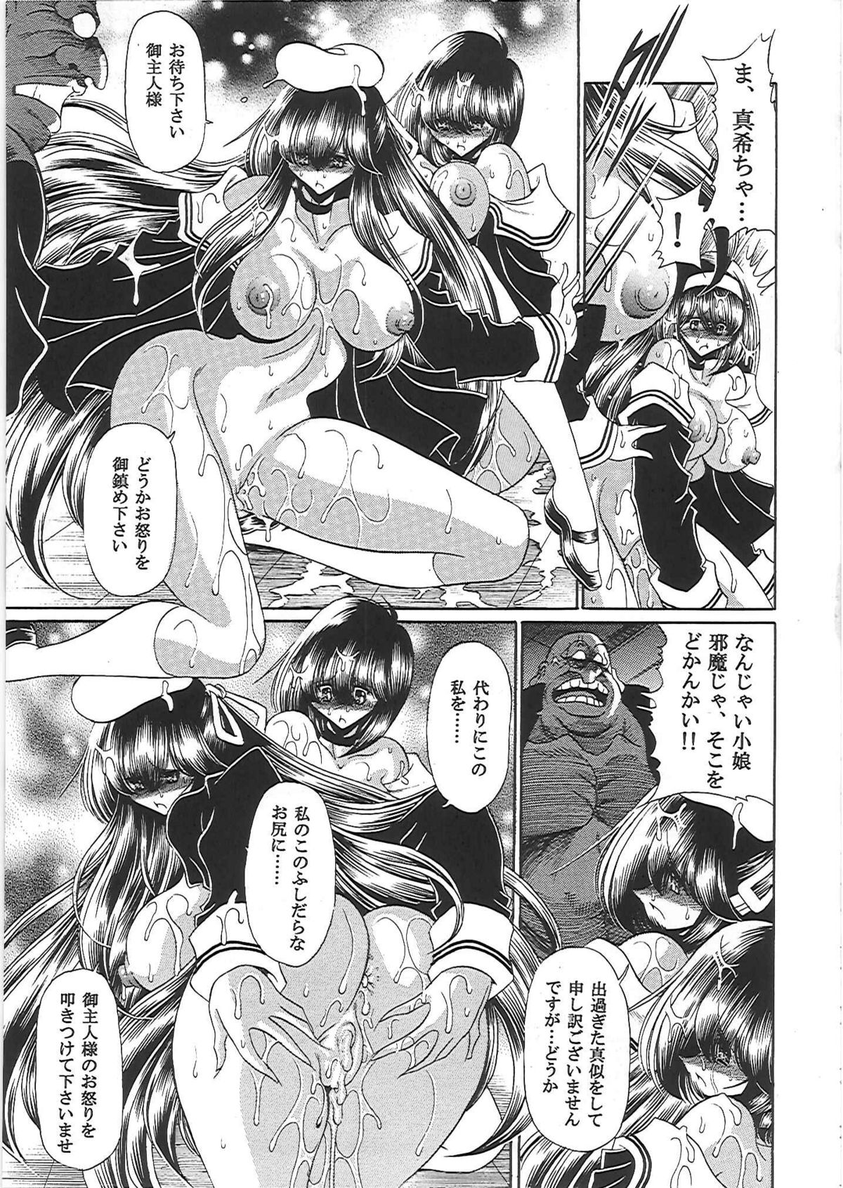 (C81) [サークル太平天国 (堀川悟郎)] 肉獄