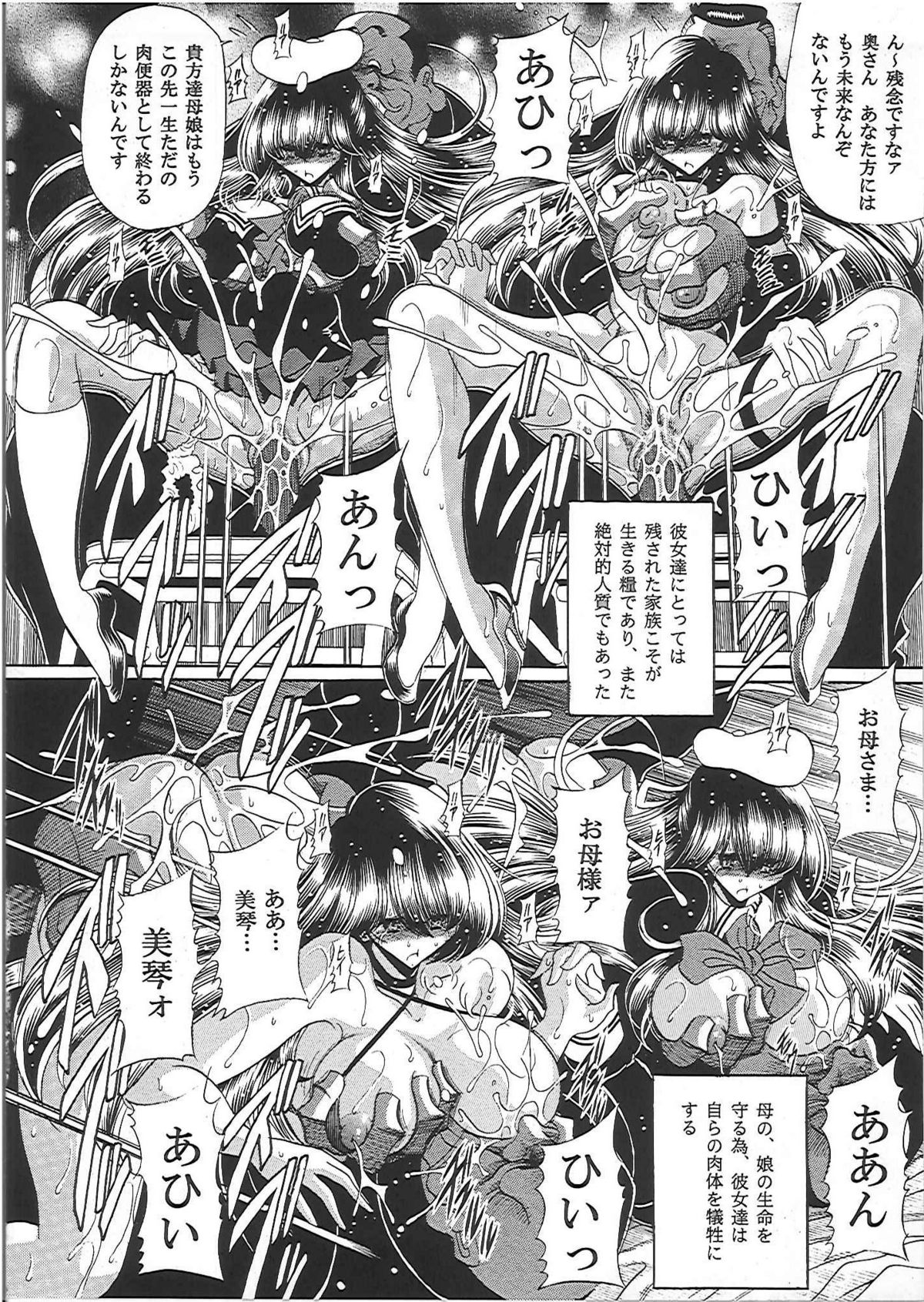 (C81) [サークル太平天国 (堀川悟郎)] 肉獄