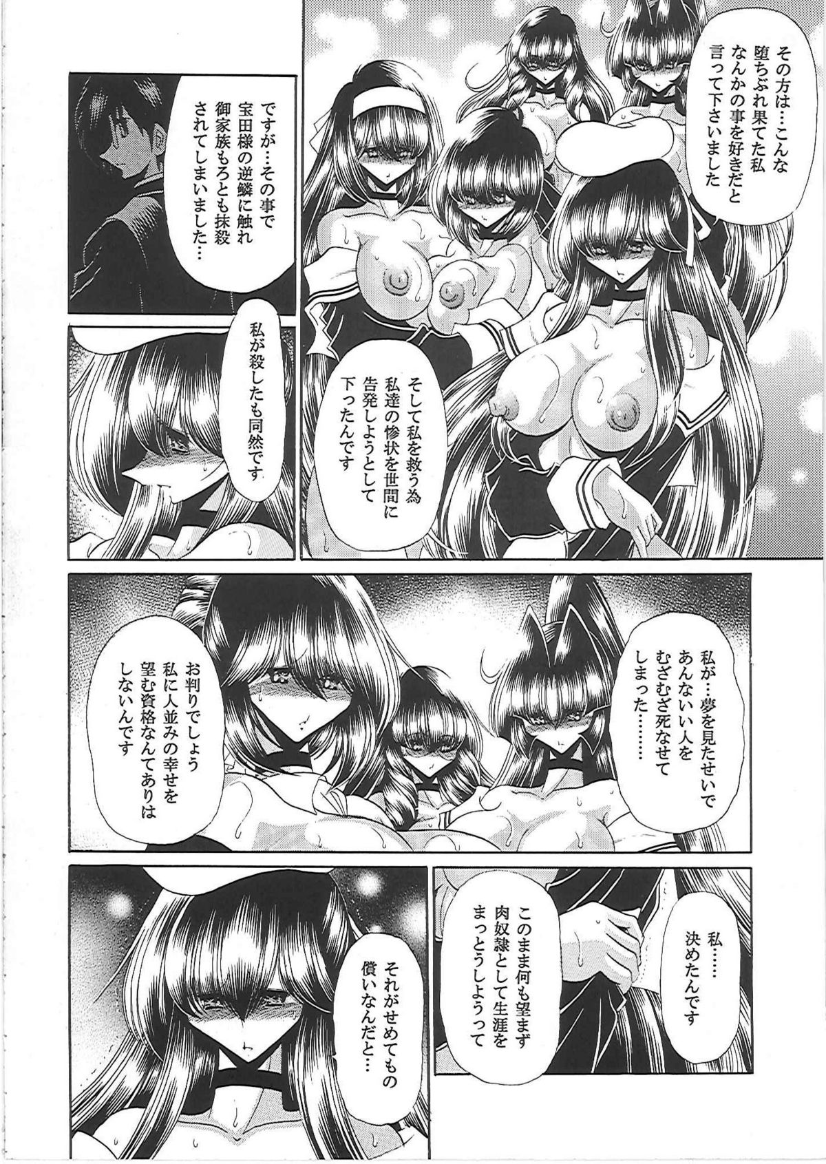 (C81) [サークル太平天国 (堀川悟郎)] 肉獄