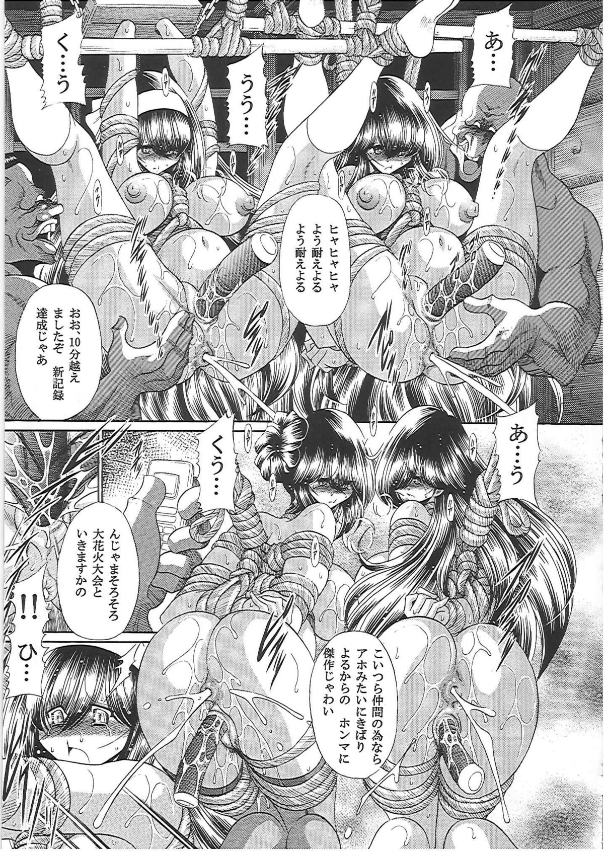 (C81) [サークル太平天国 (堀川悟郎)] 肉獄