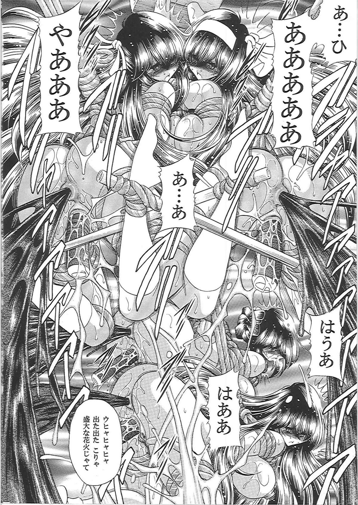 (C81) [サークル太平天国 (堀川悟郎)] 肉獄