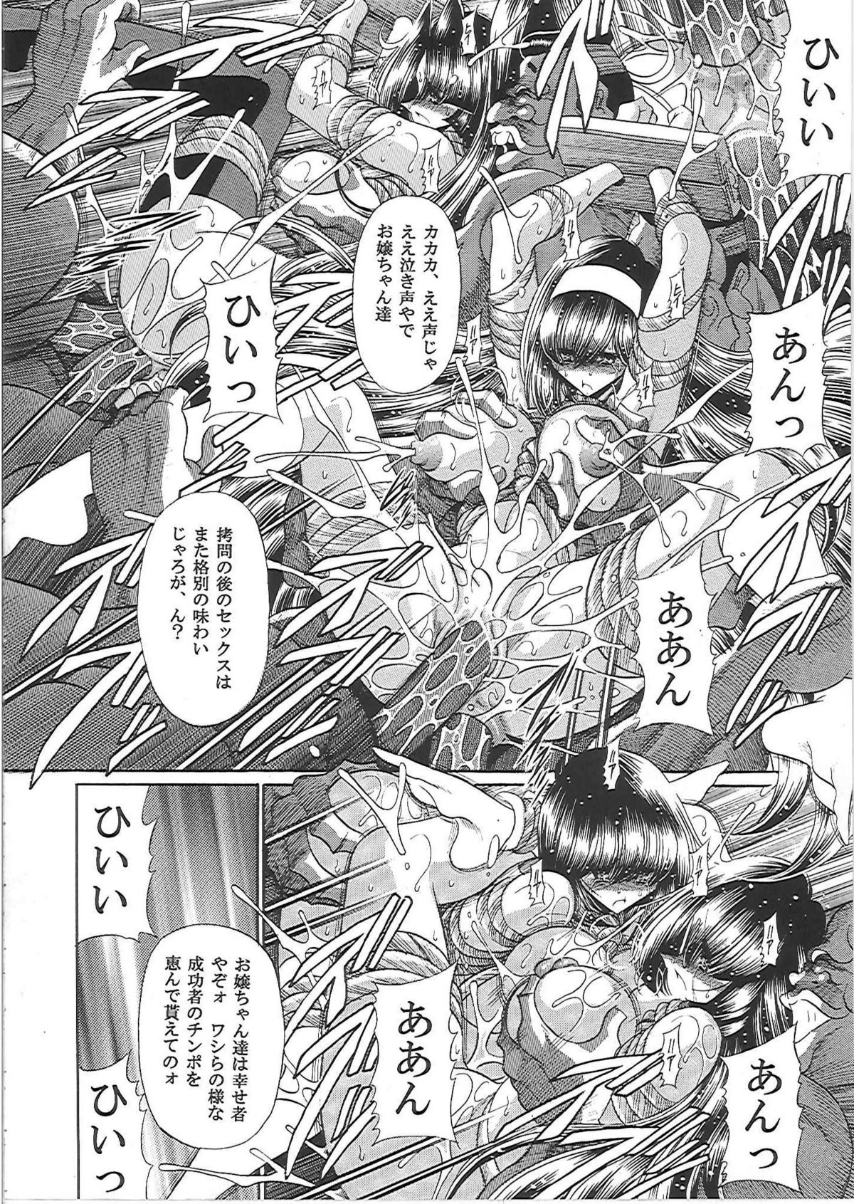 (C81) [サークル太平天国 (堀川悟郎)] 肉獄