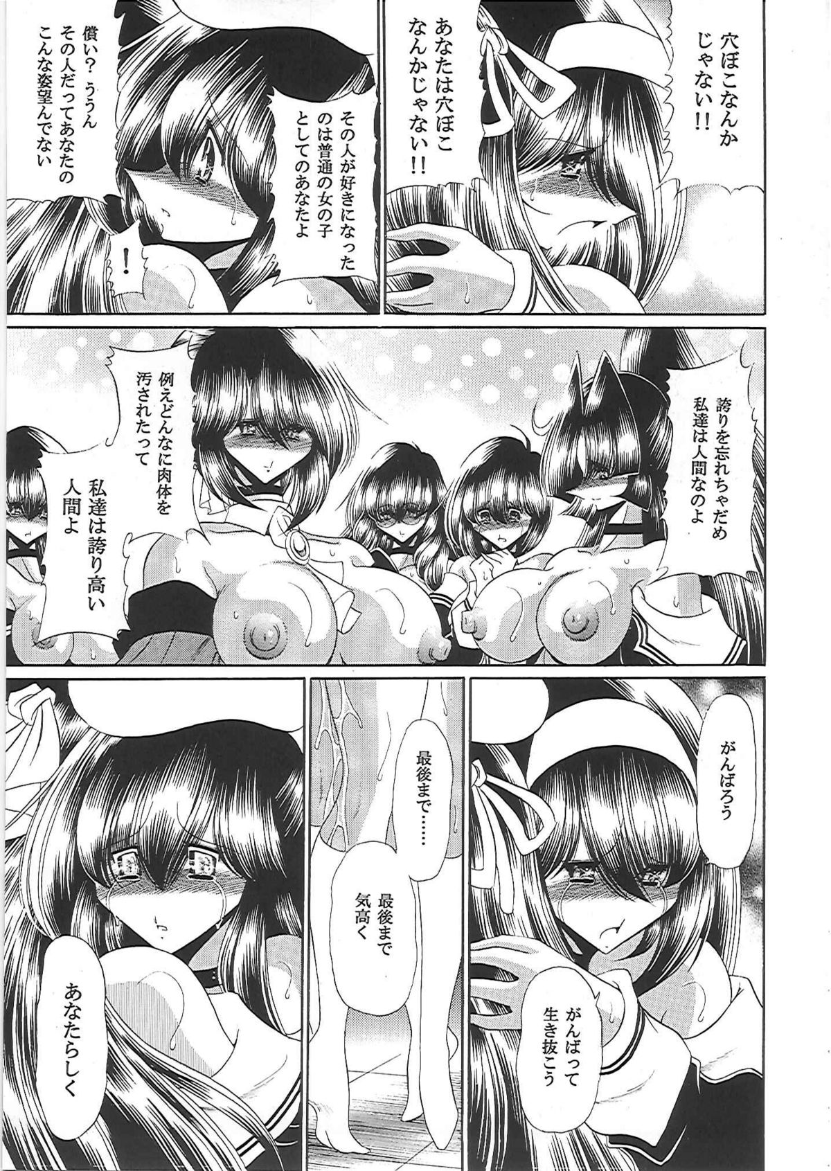(C81) [サークル太平天国 (堀川悟郎)] 肉獄