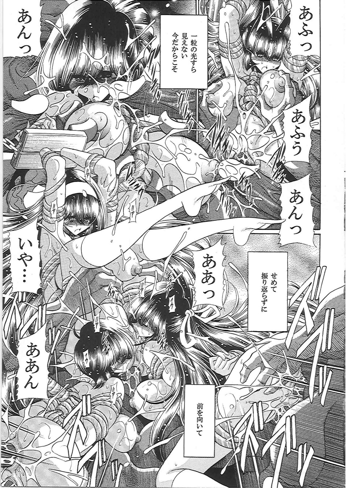 (C81) [サークル太平天国 (堀川悟郎)] 肉獄