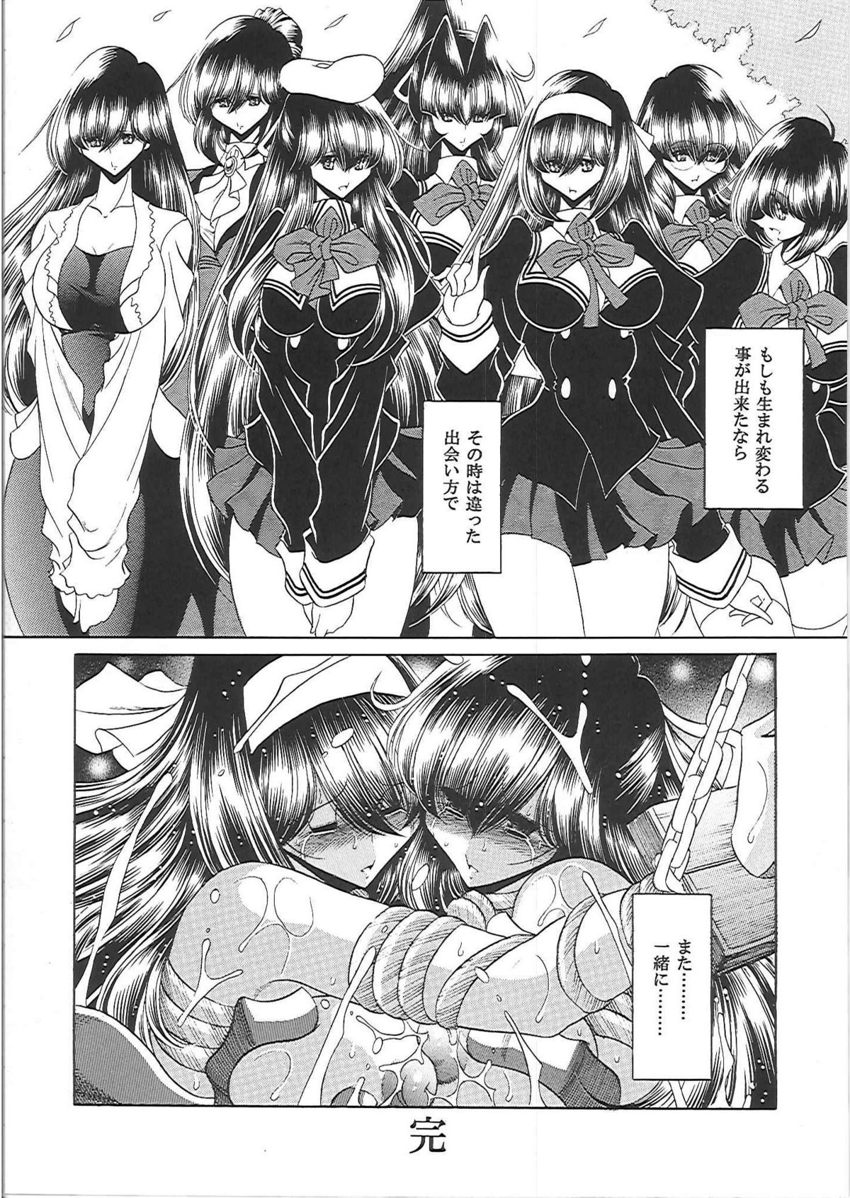 (C81) [サークル太平天国 (堀川悟郎)] 肉獄