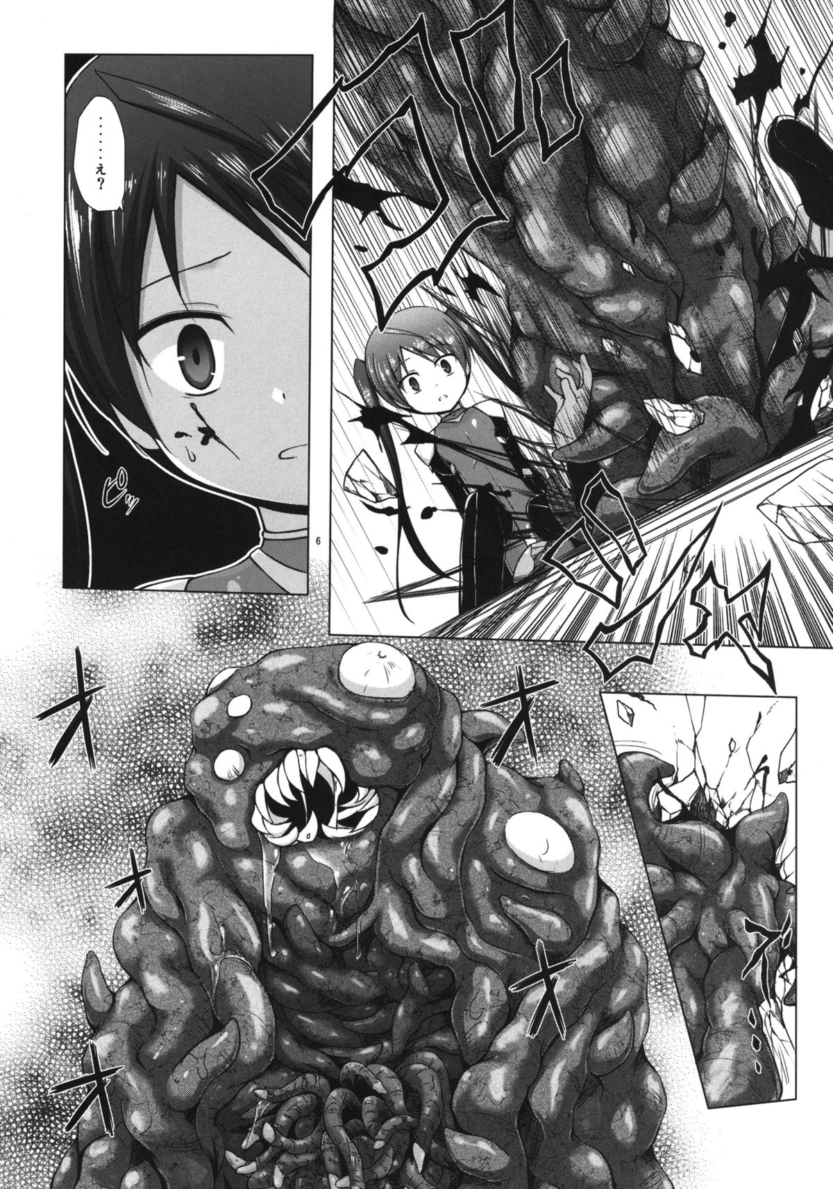 [ノラネコノタマ (雪野みなと)] ホシノタビビト [DL版]
