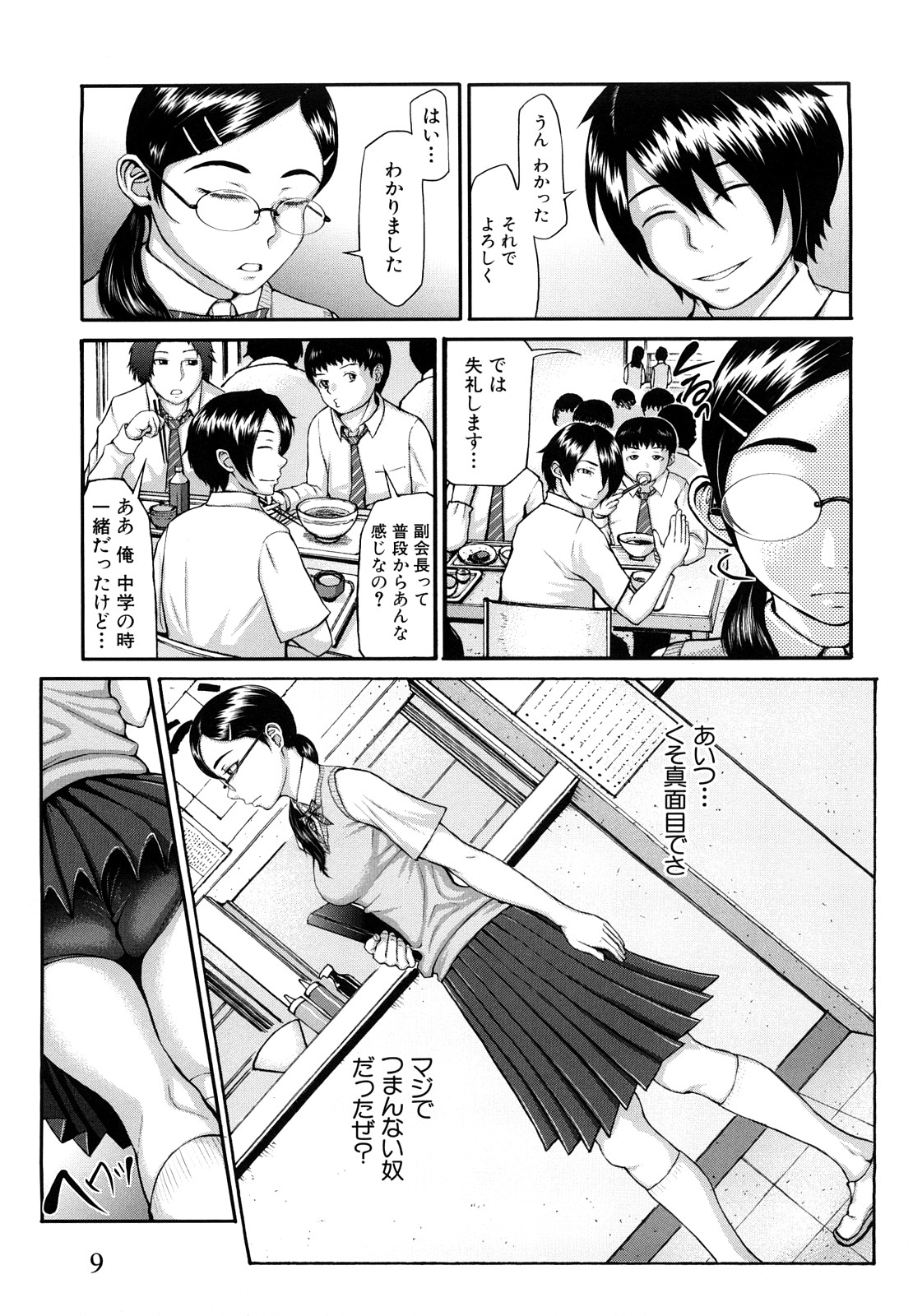 [ぶるまにあん] ぶるまにあ [無修正]