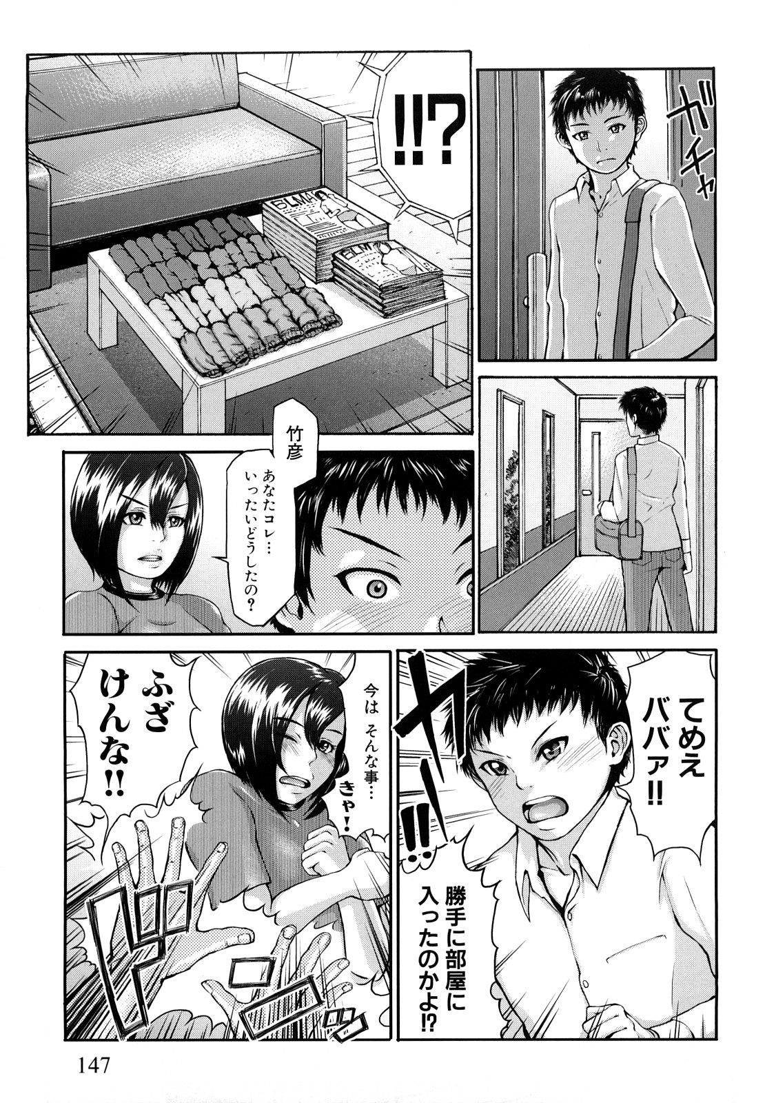 [ぶるまにあん] ぶるまにあ [無修正]