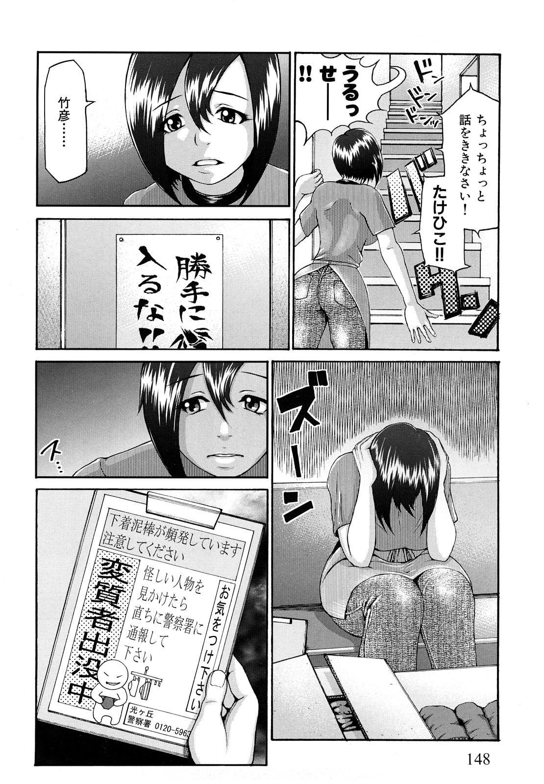 [ぶるまにあん] ぶるまにあ [無修正]