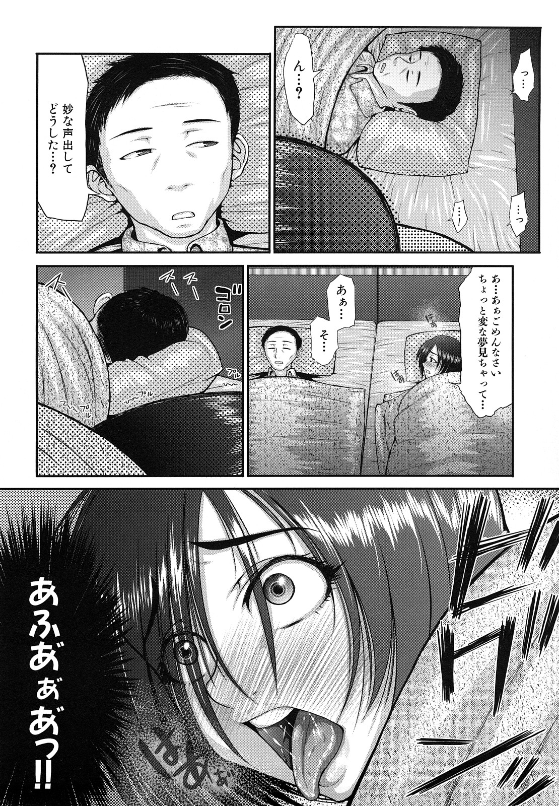 [ぶるまにあん] ぶるまにあ [無修正]