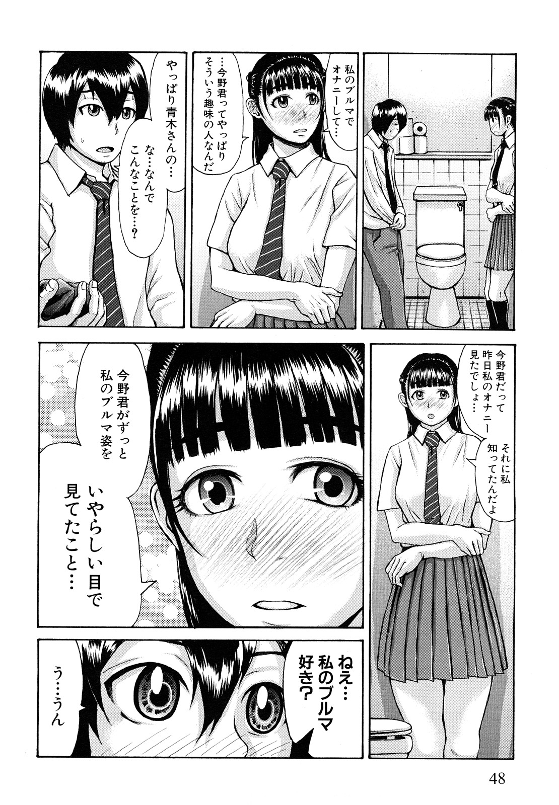 [ぶるまにあん] ぶるまにあ [無修正]