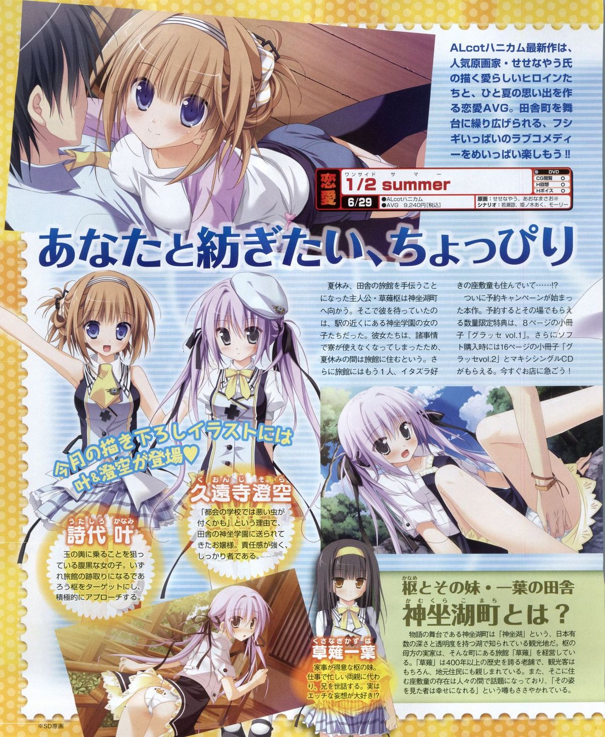 電撃姫 2012年04月号