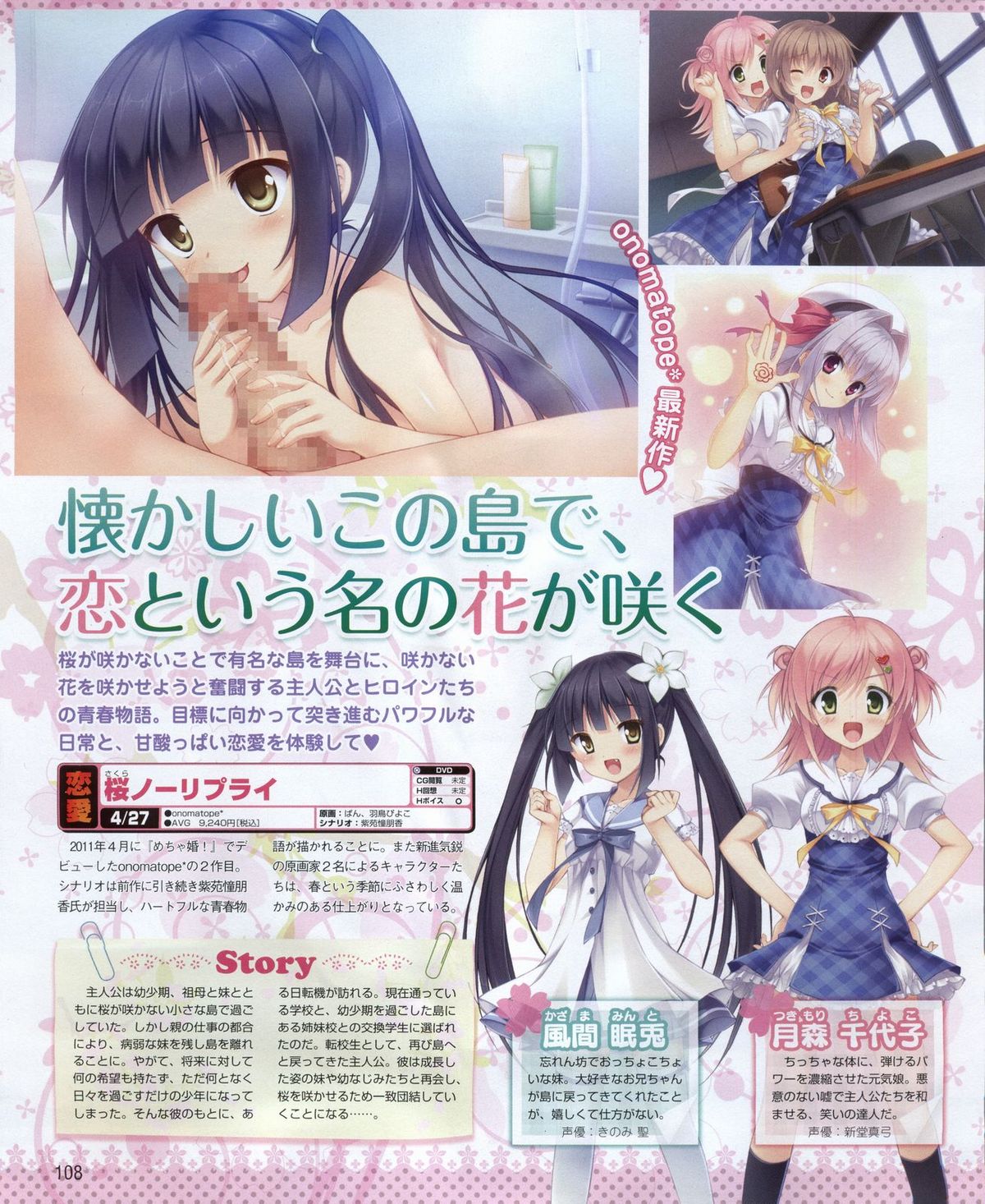 電撃姫 2012年04月号