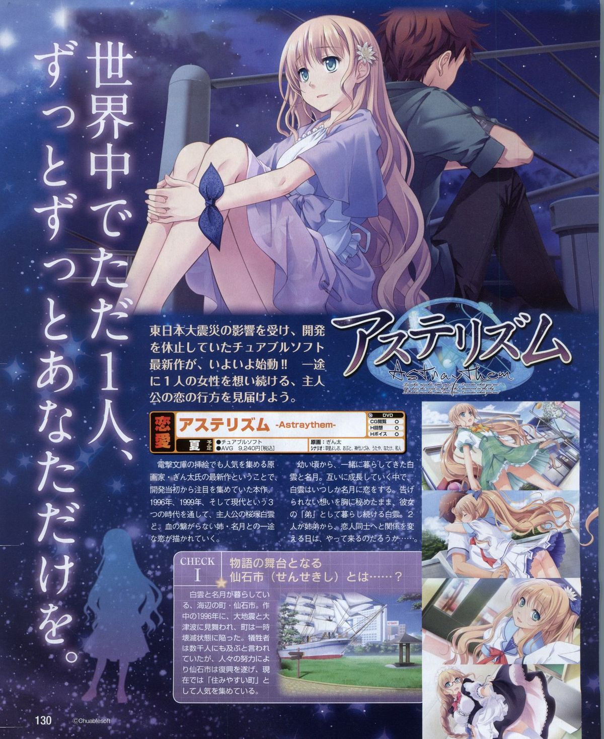 電撃姫 2012年04月号